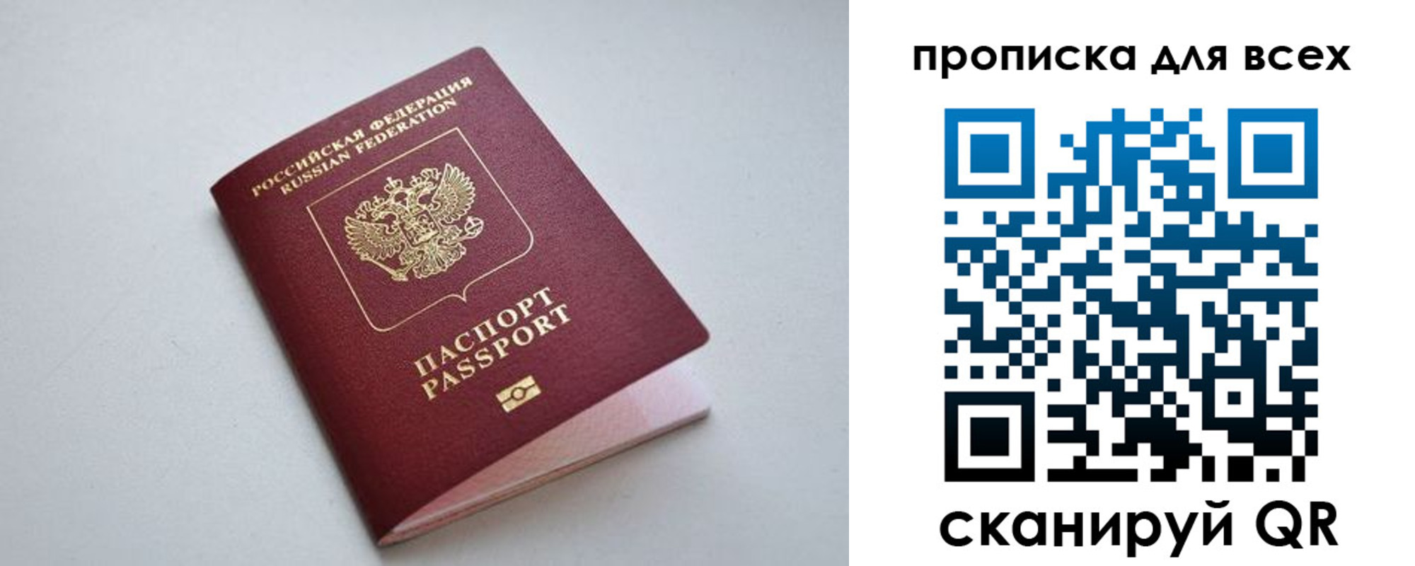 прописка 2025 в Качканаре