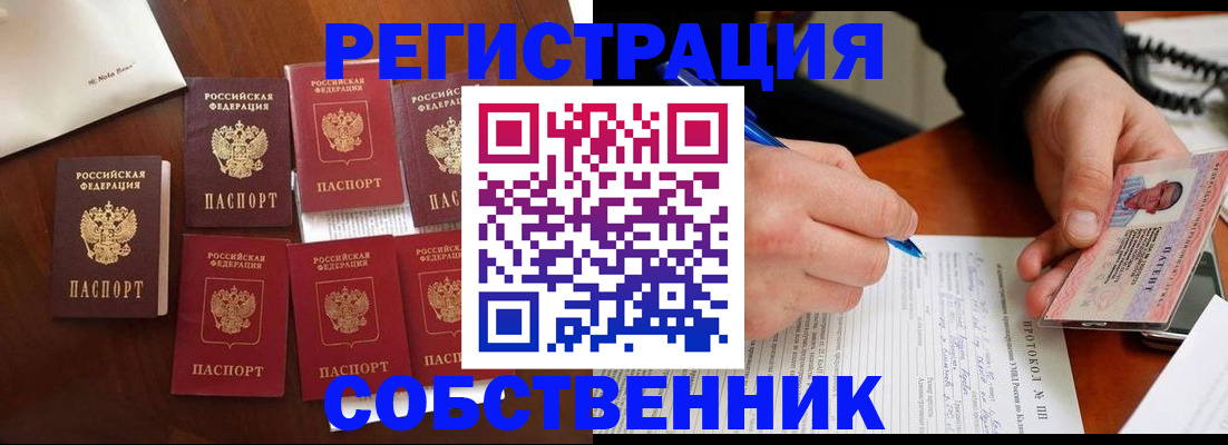 прописка паспорт в Качканаре