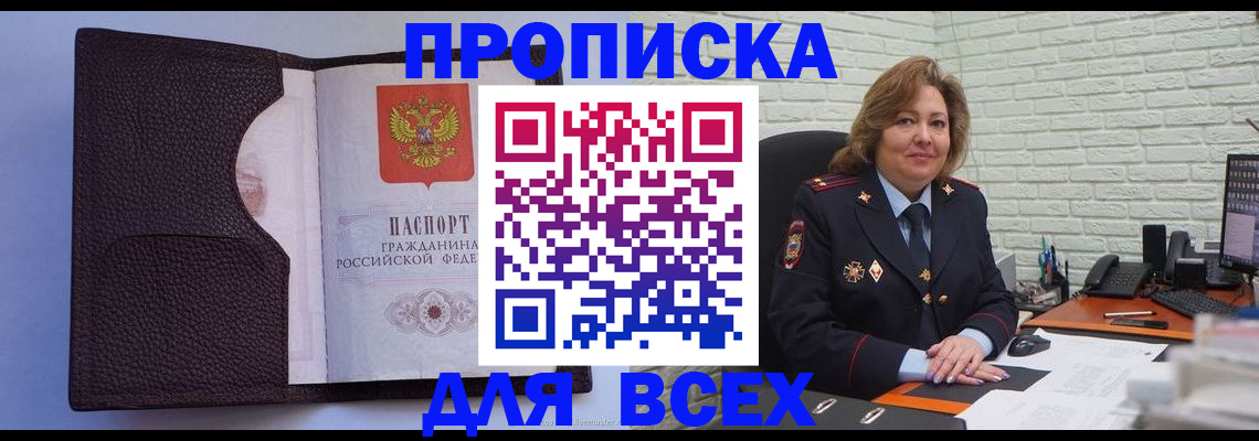 регистрация для школы в Качканаре