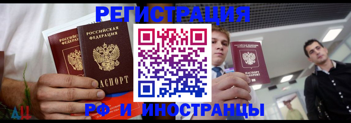 временная регистрация купить в Качканаре