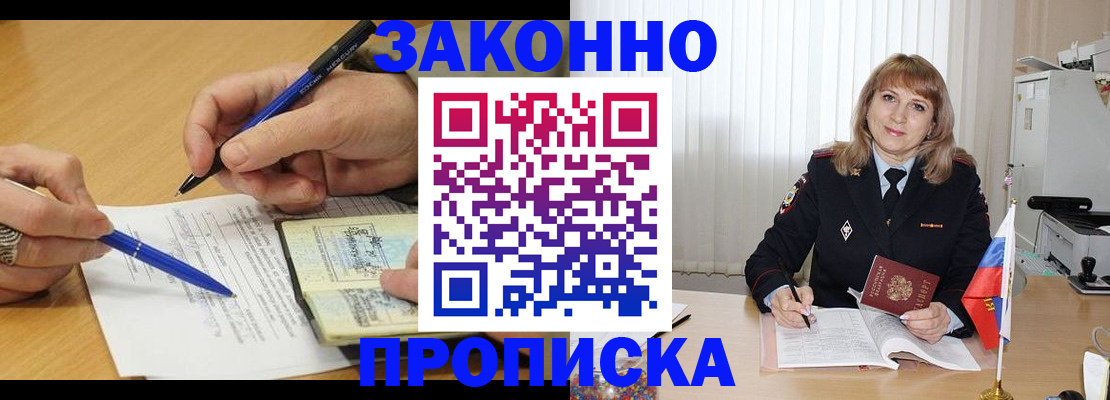 прописка для школы в Качканаре