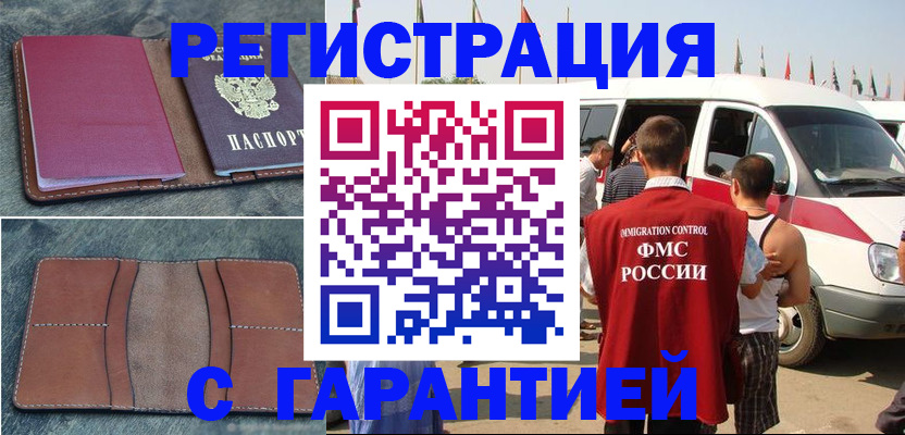 регистрация в Качканаре